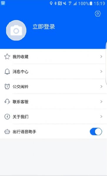 天中行官方版下载-天中行最新版下载v1.0.9