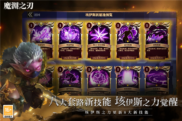 魔渊之刃2.0游戏下载-魔渊之刃2.0官方正版下载v2.0.52