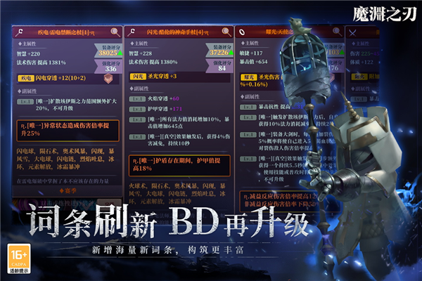 魔渊之刃2.0游戏下载-魔渊之刃2.0官方正版下载v2.0.52