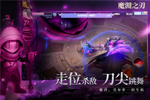 魔渊之刃2.0游戏下载-魔渊之刃2.0官方正版下载v2.0.52