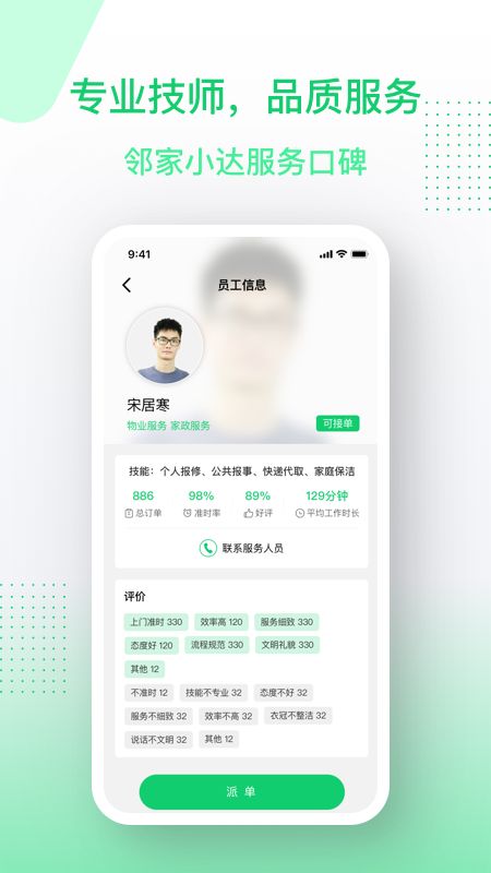 邻家小达服务端免费安装下载-邻家小达服务端官方正版下载v1.5.4