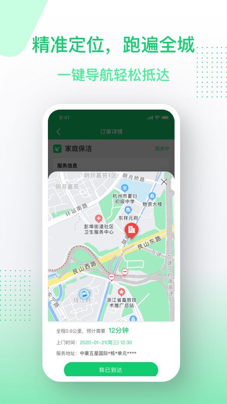 邻家小达服务端免费安装下载-邻家小达服务端官方正版下载v1.5.4