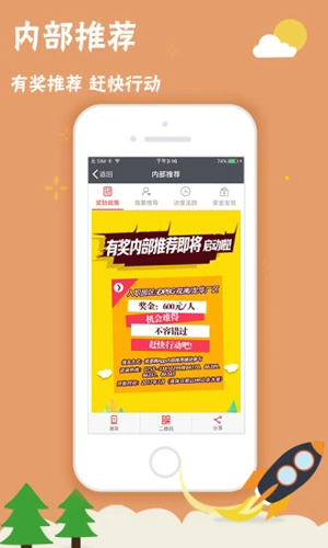 我要聘app最新版官网版下载-我要聘app最新版客户端下载v1.1.34