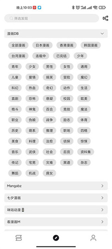 泼辣漫画客户端下载-泼辣漫画app下载v2.3.7