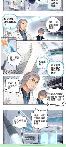 泼辣漫画客户端下载-泼辣漫画app下载v2.3.7