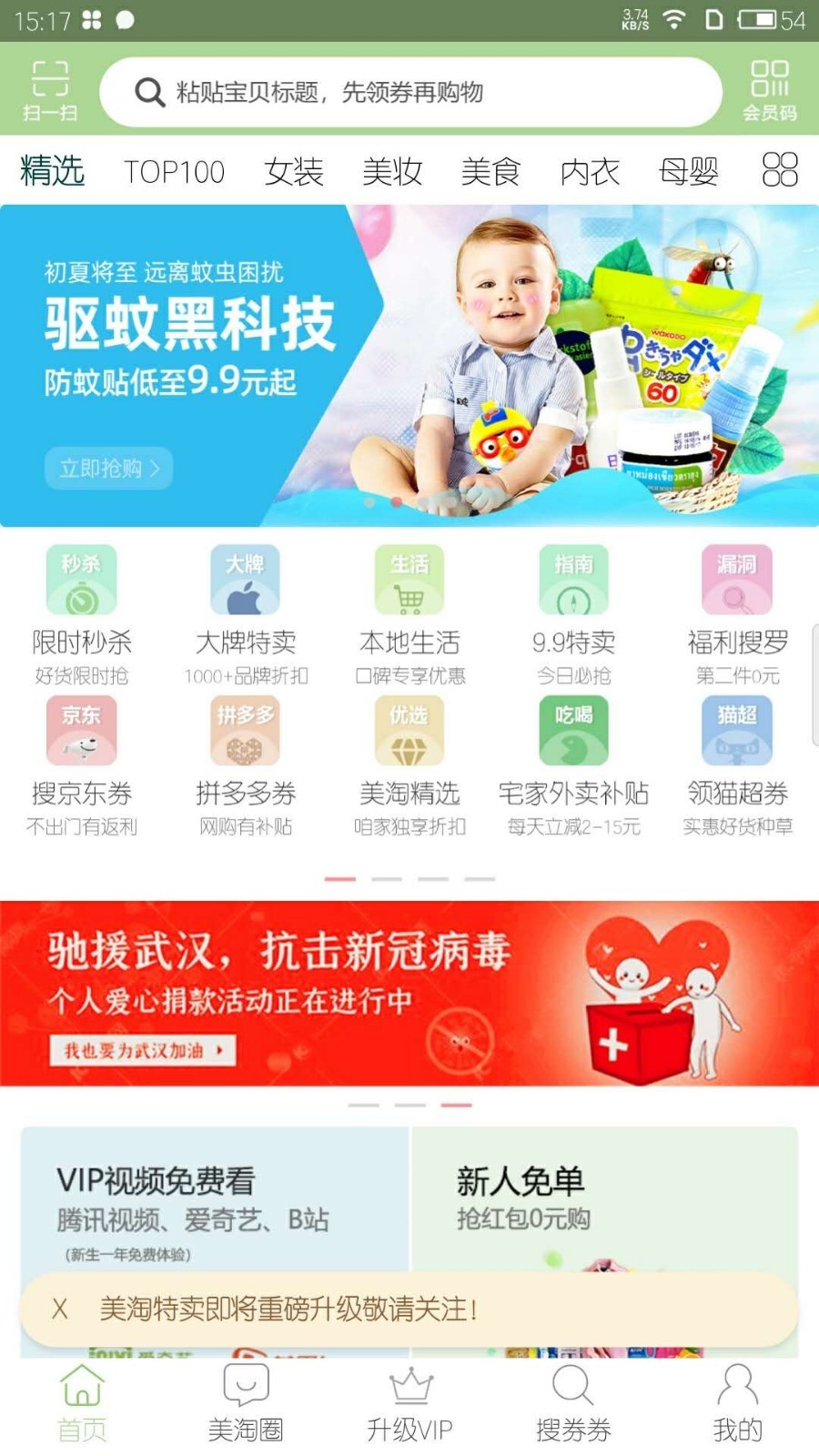 陶特卖app最新版本2024下载-陶特卖app安卓app下载v3.8.3