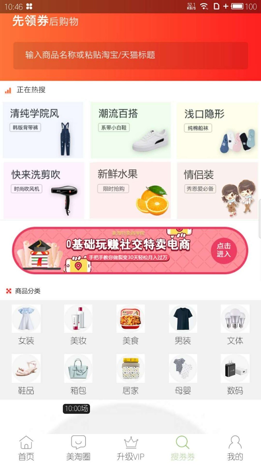陶特卖app最新版本2024下载-陶特卖app安卓app下载v3.8.3
