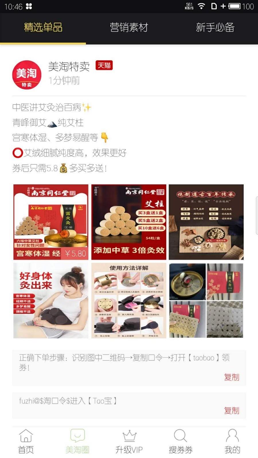 陶特卖app最新版本2024下载-陶特卖app安卓app下载v3.8.3