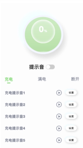 电量时刻正版下载-电量时刻官方版下载v2.0.1