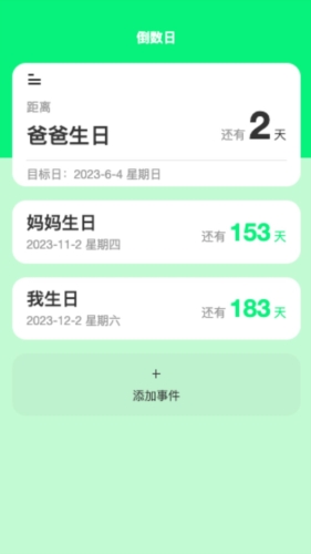 电量时刻正版下载-电量时刻官方版下载v2.0.1