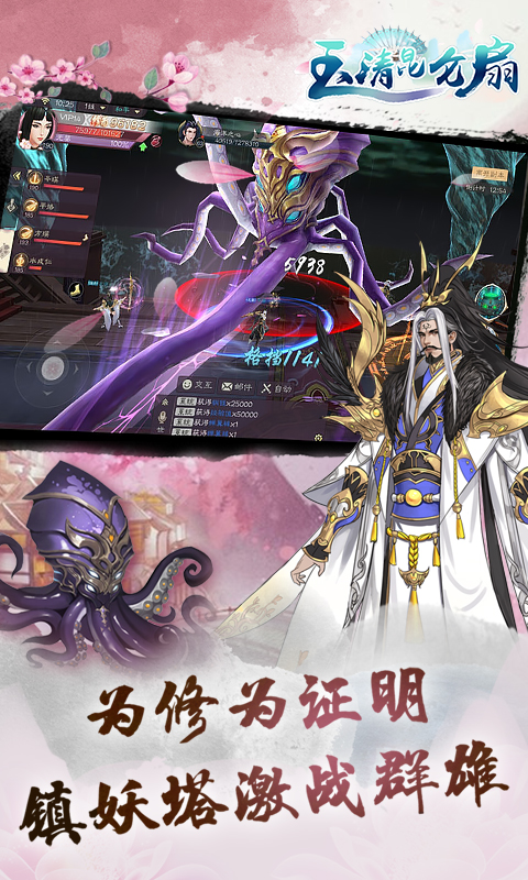 玉清昆仑扇官方版下载-玉清昆仑扇手机版下载v1.0.16
