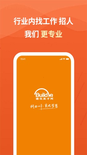 建筑英才网最新版本2024下载-建筑英才网官网正版下载v3.2.11