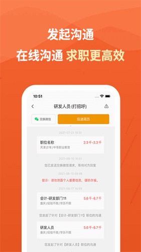 建筑英才网最新版本2024下载-建筑英才网官网正版下载v3.2.11