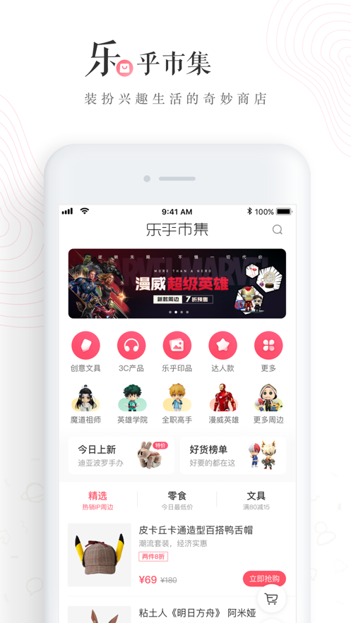 老福特app看同人小说最新版下载-老福特app看同人小说免费安装下载v8.1.24