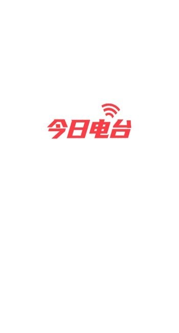 今日电台手机版下载-今日电台免费安装下载v1.9.1