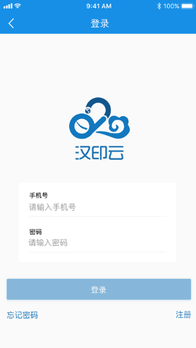 汉印云手机版2024下载-汉印云手机版软件下载v1.0.1