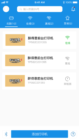 汉印云手机版2024下载-汉印云手机版软件下载v1.0.1
