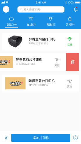 汉印云手机版2024下载-汉印云手机版软件下载v1.0.1