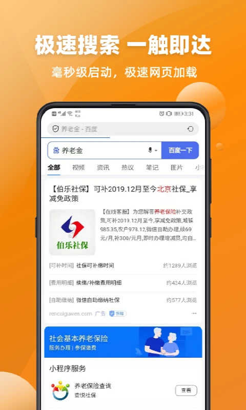 万能浏览器最新版2024下载-万能浏览器最新版免费安装下载v1.0.0