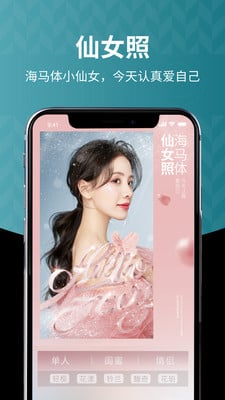 海马体照相馆app免费安装下载-海马体照相馆app手机版下载v3.18.0