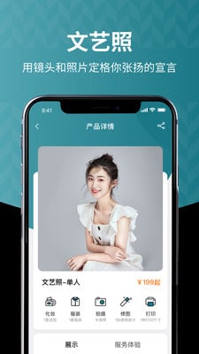 海马体照相馆app免费安装下载-海马体照相馆app手机版下载v3.18.0