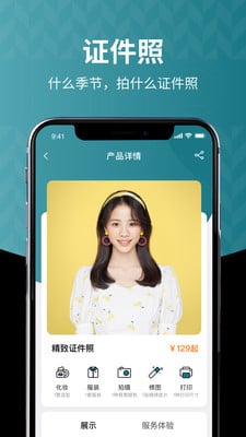 海马体照相馆app免费安装下载-海马体照相馆app手机版下载v3.18.0