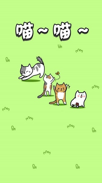 肥肥猫爱消除安卓手游下载-肥肥猫爱消除官方版下载v1.0.0