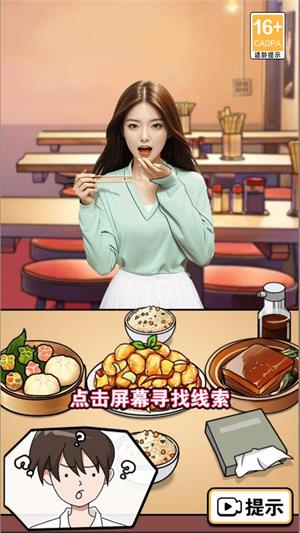 我被小姐姐包围了免费安装下载-我被小姐姐包围了手游下载v1.0