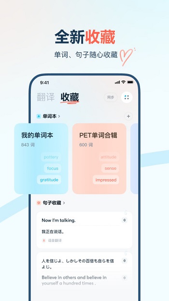有道翻译官最新版2023软件下载-有道翻译官最新版2023最新版本2024下载v4.3.5