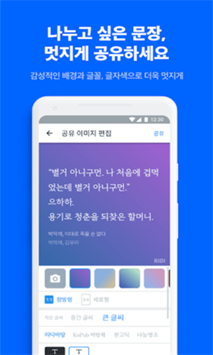 ridibooks官网版下载-ridibooks软件正版下载v24.5.2
