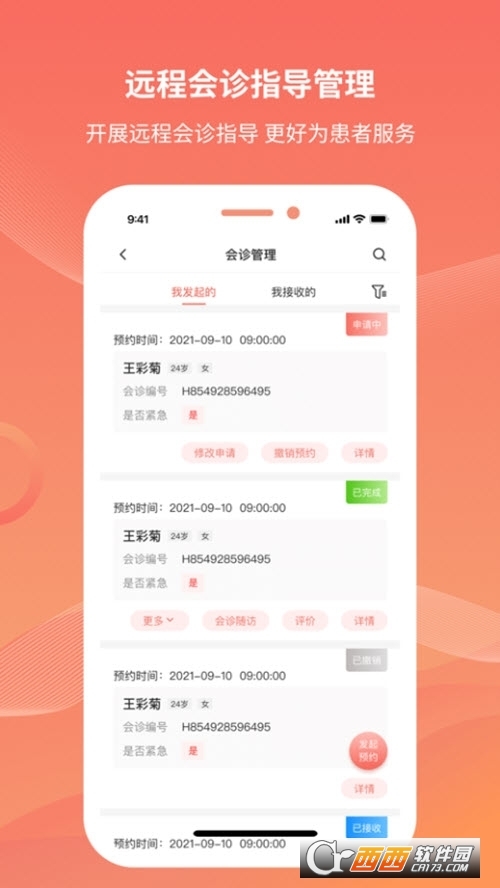 云南云上妇幼APP最新版官方版下载-云南云上妇幼APP最新版官网版下载v1.3.6