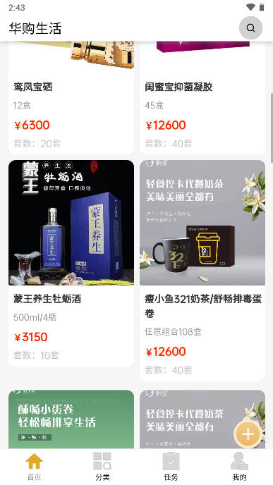 华购生活超市app官方软件下载-华购生活超市app官方2024下载v1.4.1