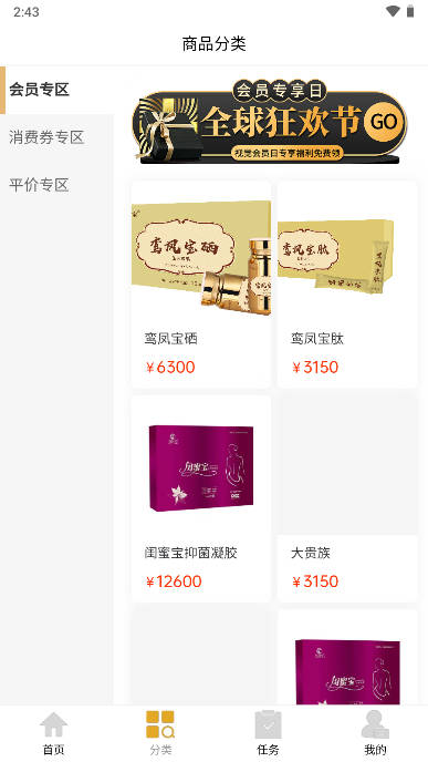 华购生活超市app官方软件下载-华购生活超市app官方2024下载v1.4.1