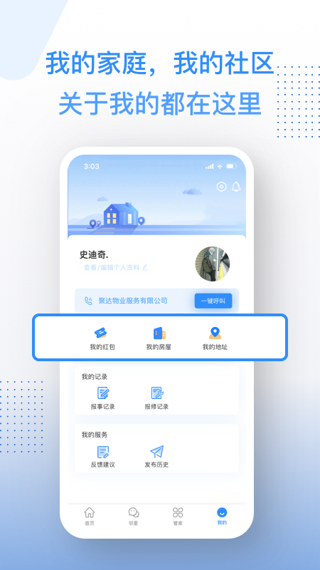 邻家小达app最新版本2024下载-邻家小达app免费版下载v1.5.4