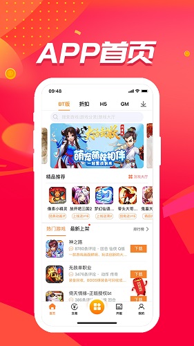久游堂游戏软件下载-久游堂游戏免费版下载v67