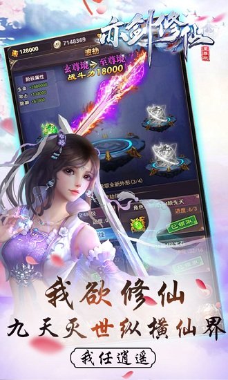 亦剑修仙bt变态版最新版本2024下载-亦剑修仙bt变态版免费安装下载v1.0