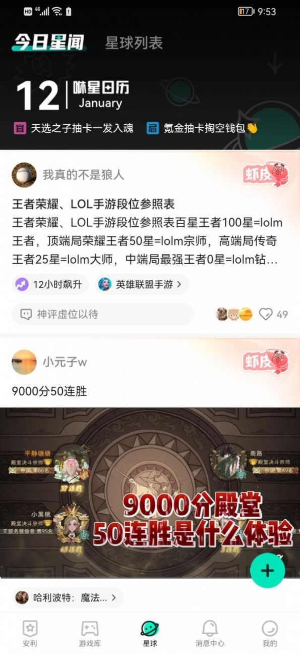 咻咻星球最新版官网版下载-咻咻星球最新版官网正版下载v1.2.4.200