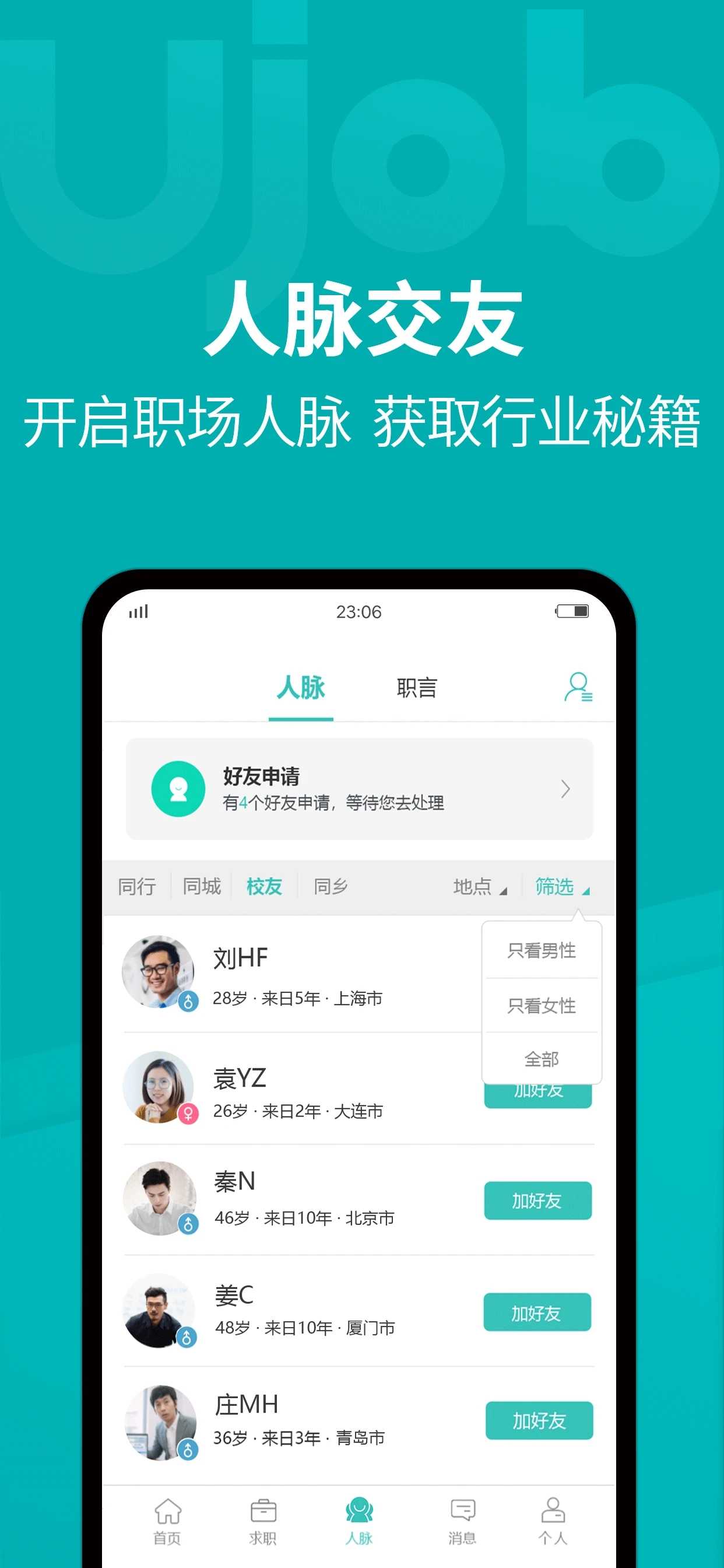 Ujob最新版官方版下载-Ujob最新版官网版下载v1.9.0