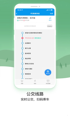 舟山交通指数官网版下载-舟山交通指数安卓app下载v3.5.0