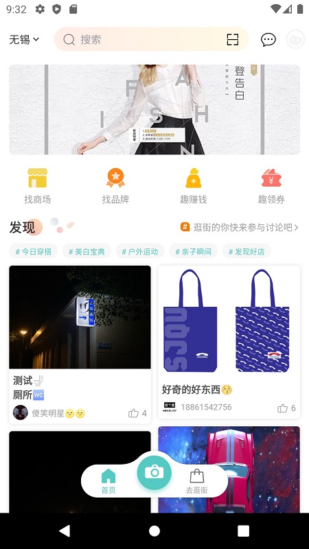 海店街官网正版下载-海店街安卓app下载v1.1.31