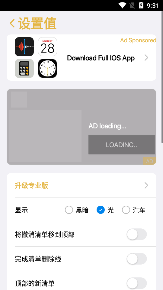 仿ios备忘录安卓版软件正版下载-仿ios备忘录安卓版最新版下载v2.5