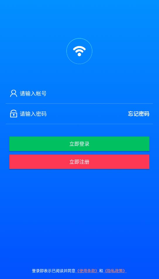 平行wifi免费安装下载-平行wifi免费版下载v3.2.0.4