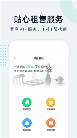 子弹找房官网正版下载-子弹找房最新版本2024下载v1.0.0
