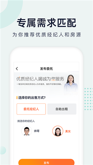 子弹找房官网正版下载-子弹找房最新版本2024下载v1.0.0