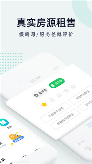 子弹找房官网正版下载-子弹找房最新版本2024下载v1.0.0