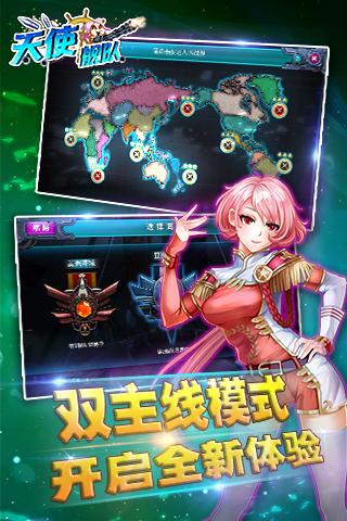 天使舰队安卓版官方正版下载-天使舰队安卓版官方版下载v1.5.0