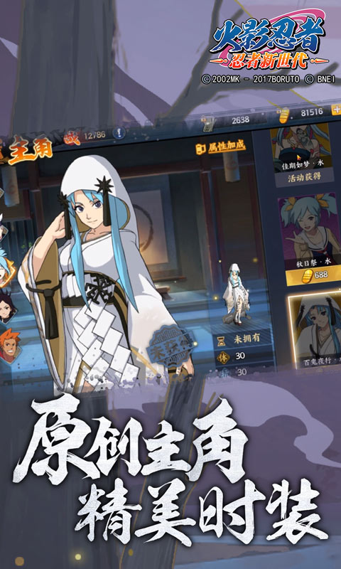 火影忍者忍者新世代手游安卓版下载-火影忍者忍者新世代手游官网正版下载v3.72.81