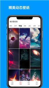 美妙壁纸馆最新版本2024下载-美妙壁纸馆安卓app下载v1.0