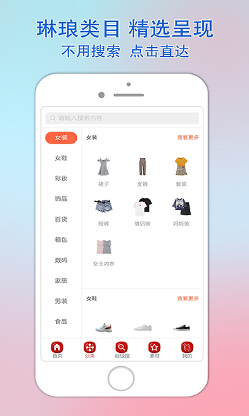 乐惠佳最新版正版下载-乐惠佳最新版手机版下载v1.4.33