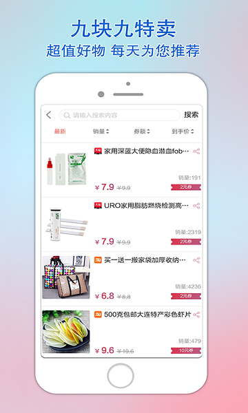 乐惠佳最新版正版下载-乐惠佳最新版手机版下载v1.4.33